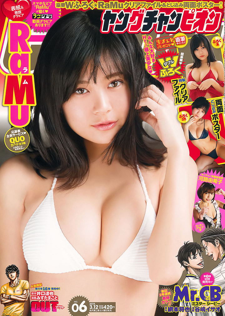 「乳教祖」RaMu-第1章-图片23