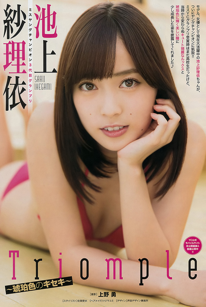 2017年5月5日 【寫真】池上紗理依憑《人渣的本願》寫真連發大展現雪白透明肌膚-第1章-图片4