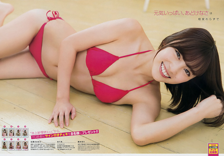 2017年5月5日 【寫真】池上紗理依憑《人渣的本願》寫真連發大展現雪白透明肌膚-第1章-图片7