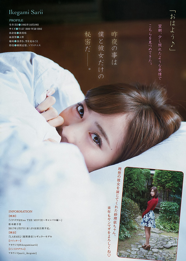 2017年2月17日 【寫真】《人渣的本願》池上紗理依再戰寫真界成為大型新人-第1章-图片23