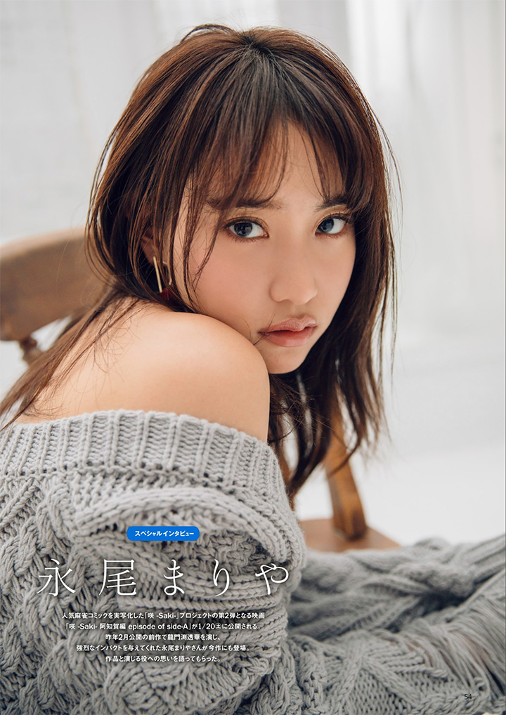 2018年3月26日 【寫真】永尾瑪利亞在《不能犯》性愛場面連發寫真尺度同步上升 (28P,片)-第1章-图片21