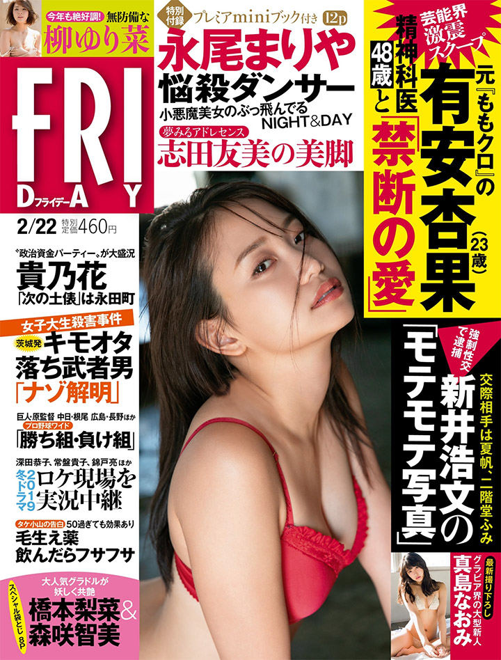 2019年5月20日 【寫真】永尾瑪利亞《都立水商！》演出中憑小惡魔性感收穫26萬粉絲 (37P,片)-第1章-图片15