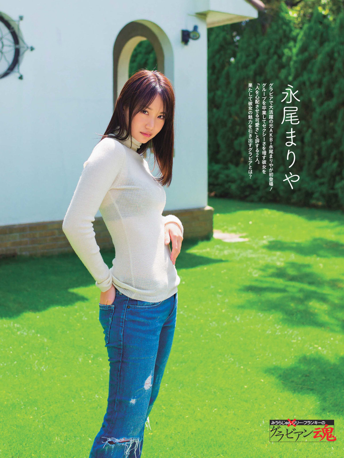 Mariya Nagao 永尾まりや, Weekly SPA! 2018.10.16 (週刊SPA! 2018年10月16日號)