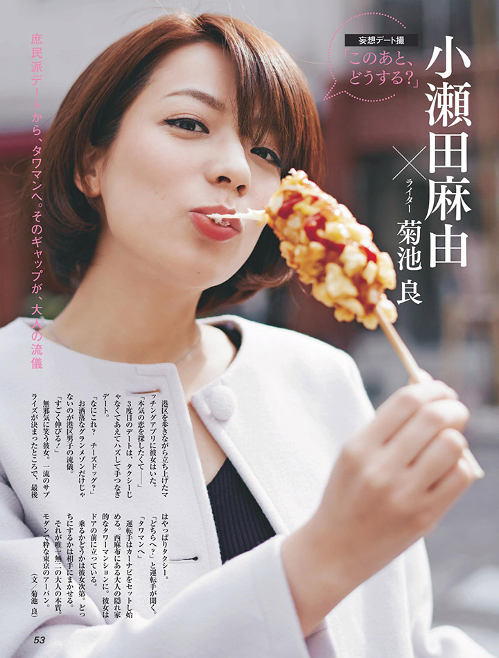 2019年7月16日 【寫真】小瀨田麻由短髮再出擊半裸照連發展露89F胸器-第1章-图片29