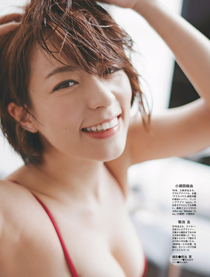 2019年7月16日 【寫真】小瀨田麻由短髮再出擊半裸照連發展露89F胸器-第1章-图片34