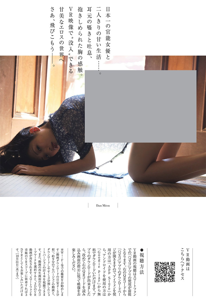 2018年10月30日 【寫真】元國民情婦壇蜜影視發展中仍保持好身材拍攝全裸寫真-第1章-图片11