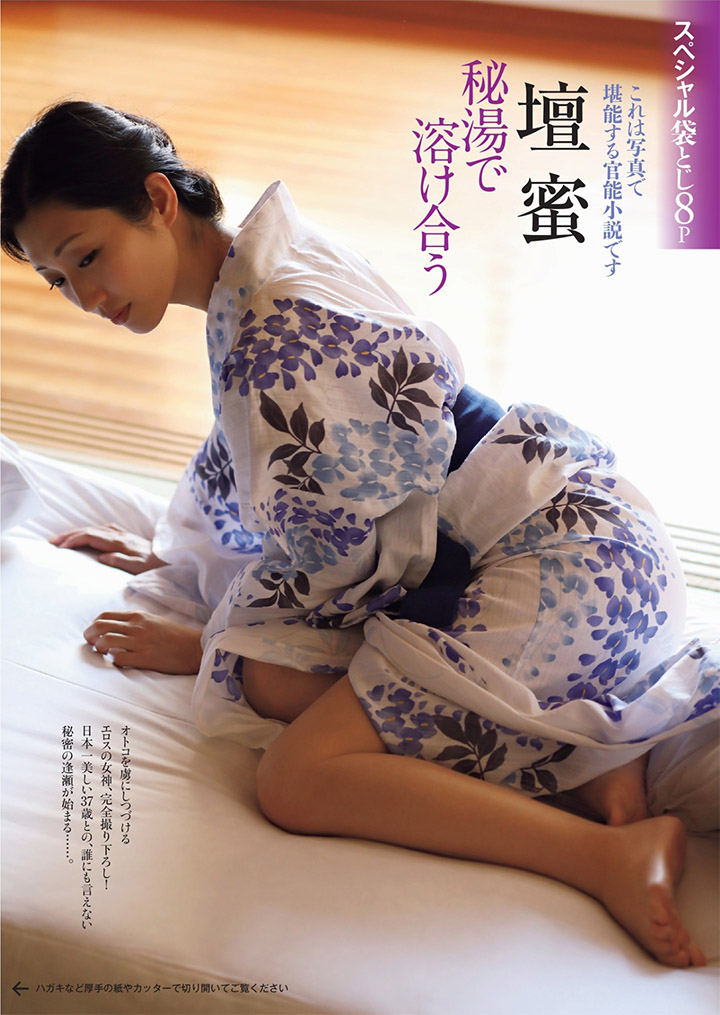 2018年10月30日 【寫真】元國民情婦壇蜜影視發展中仍保持好身材拍攝全裸寫真-第1章-图片13