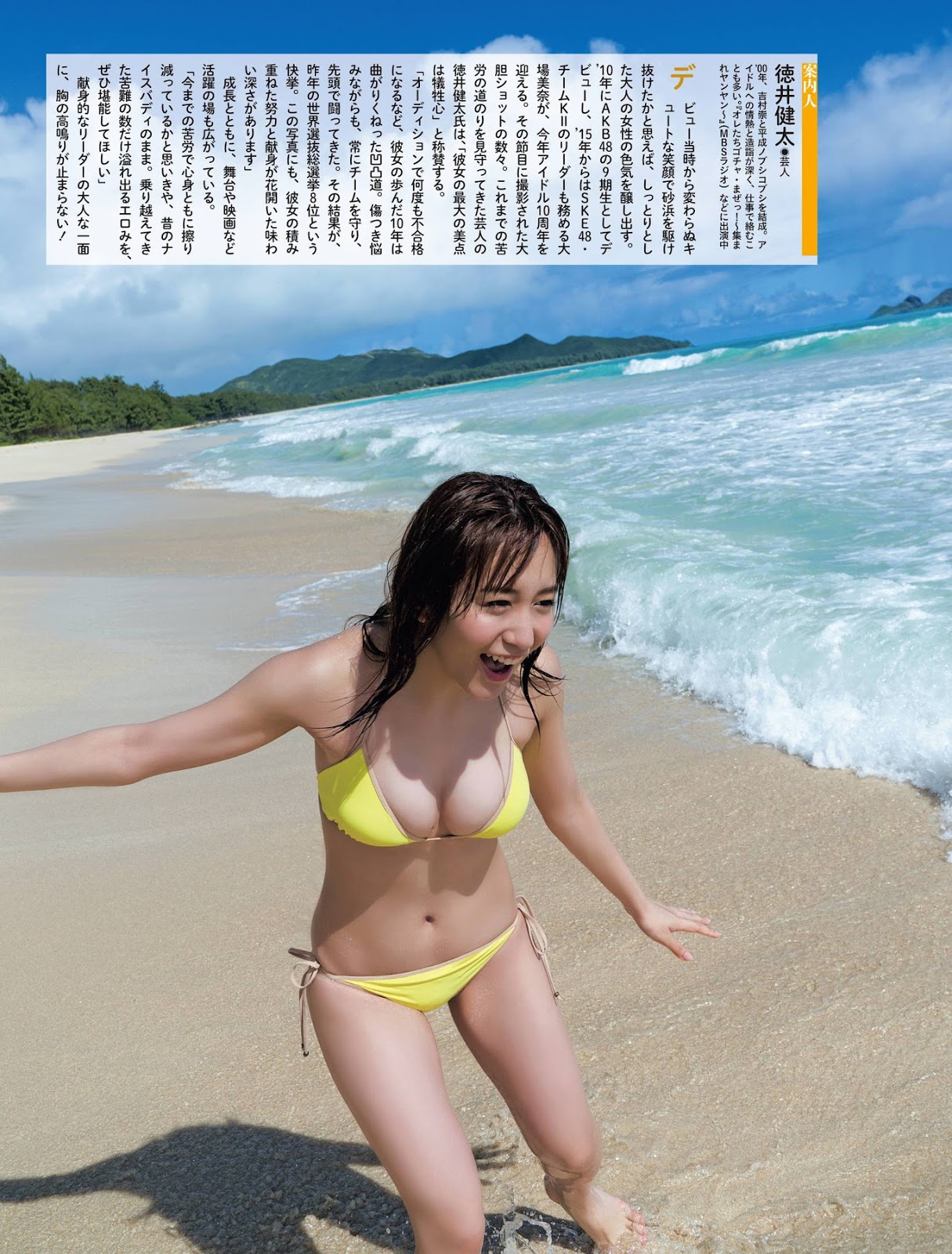 Mina Oba 大場美奈, Weekly SPA! 2019.08.1320 (週刊SPA! 2019年8月1320日號)-第1章-图片3