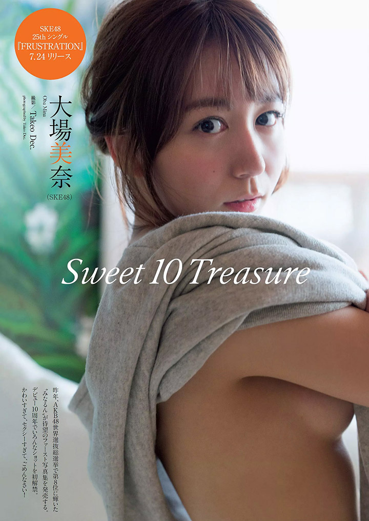 2019年8月13日 【寫真】SKE48大場美奈出道10年終推出首本寫真集東西半球D奶盡露 (37P,片)-第1章-图片18