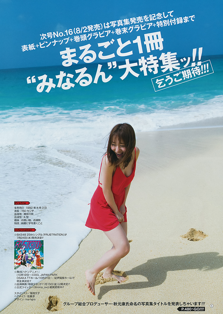 2019年8月13日 【寫真】SKE48大場美奈出道10年終推出首本寫真集東西半球D奶盡露 (37P,片)-第1章-图片26