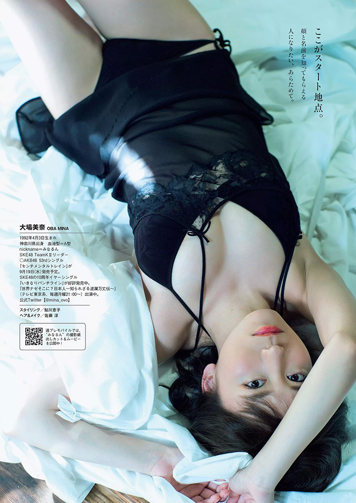 2019年8月13日 【寫真】SKE48大場美奈出道10年終推出首本寫真集東西半球D奶盡露 (37P,片)-第1章-图片38