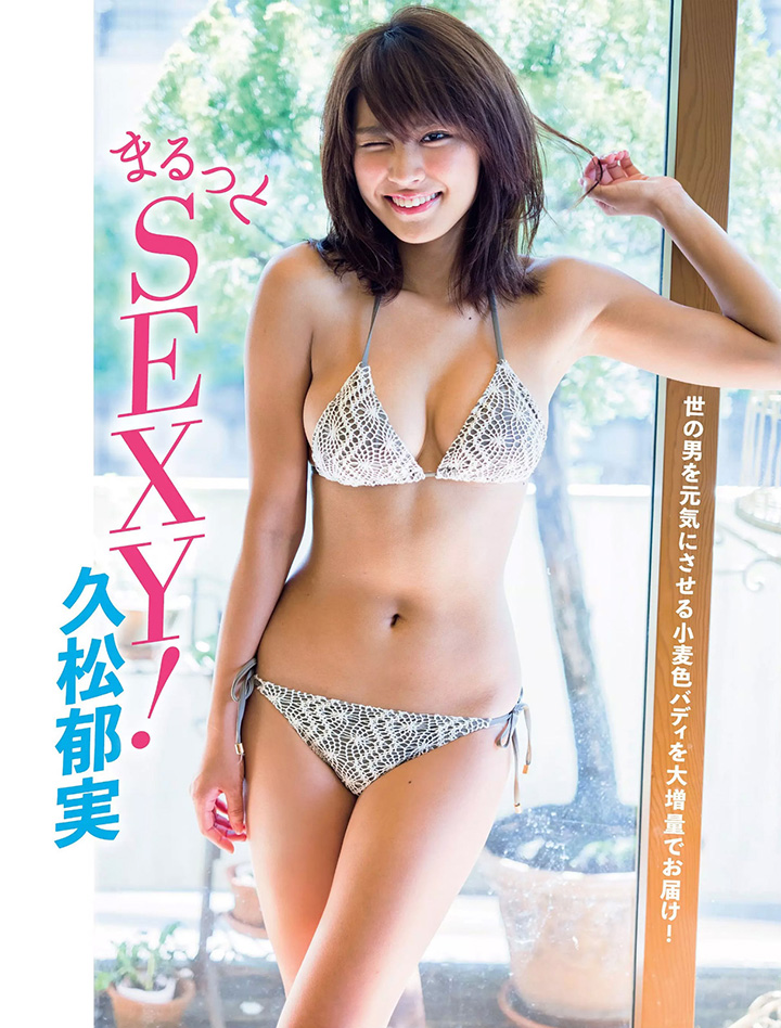 2017年2月16日 【寫真】久松郁實以野性外表豐滿身材挑戰綜藝女王之位-第1章-图片1