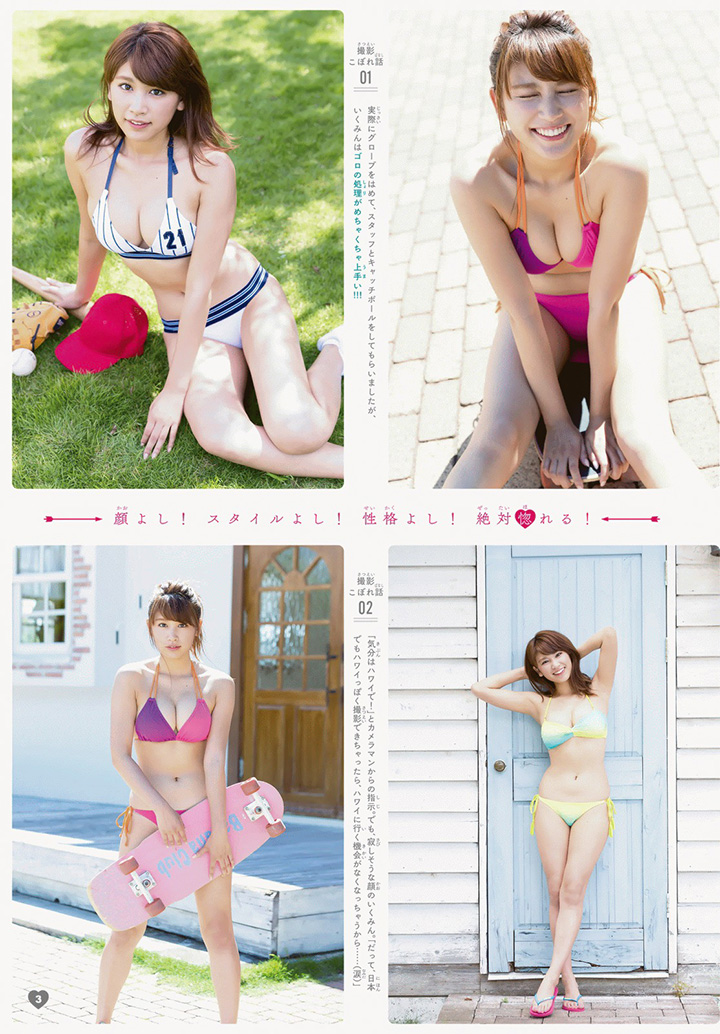 2017年2月16日 【寫真】久松郁實以野性外表豐滿身材挑戰綜藝女王之位-第1章-图片17