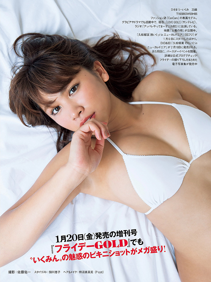 2017年2月16日 【寫真】久松郁實以野性外表豐滿身材挑戰綜藝女王之位-第1章-图片23