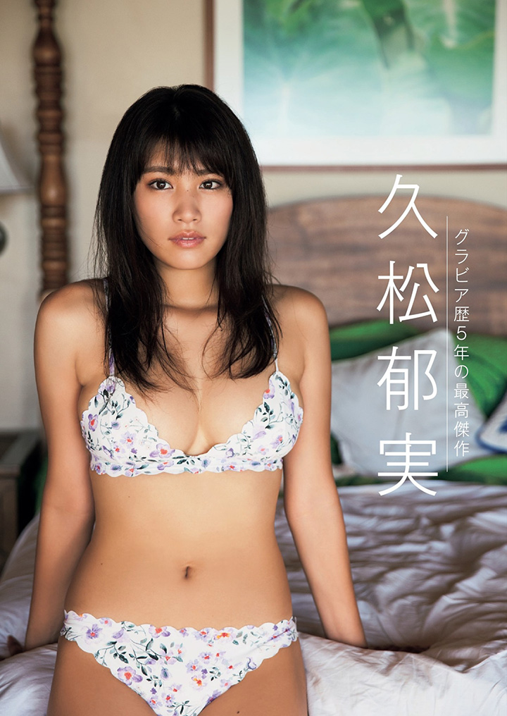 2019年3月25日 【寫真】久松郁實回歸寫真界推出新DVD夏威夷秀F奶富士台支持 (37P有片)-第1章-图片2
