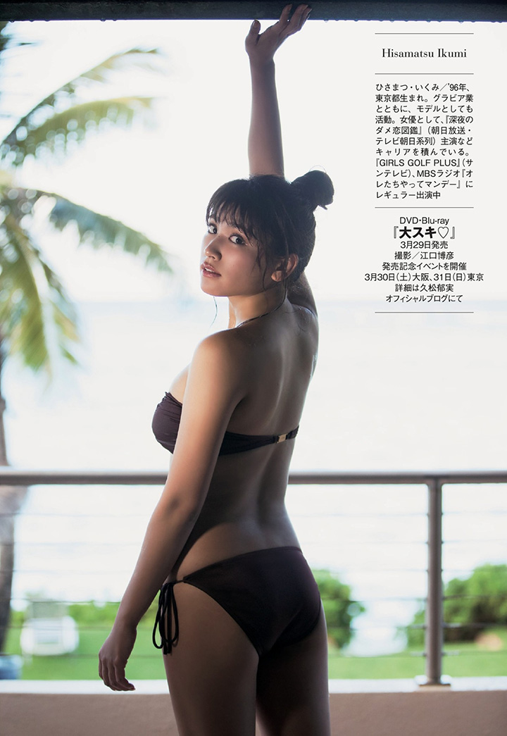2019年3月25日 【寫真】久松郁實回歸寫真界推出新DVD夏威夷秀F奶富士台支持 (37P有片)-第1章-图片6
