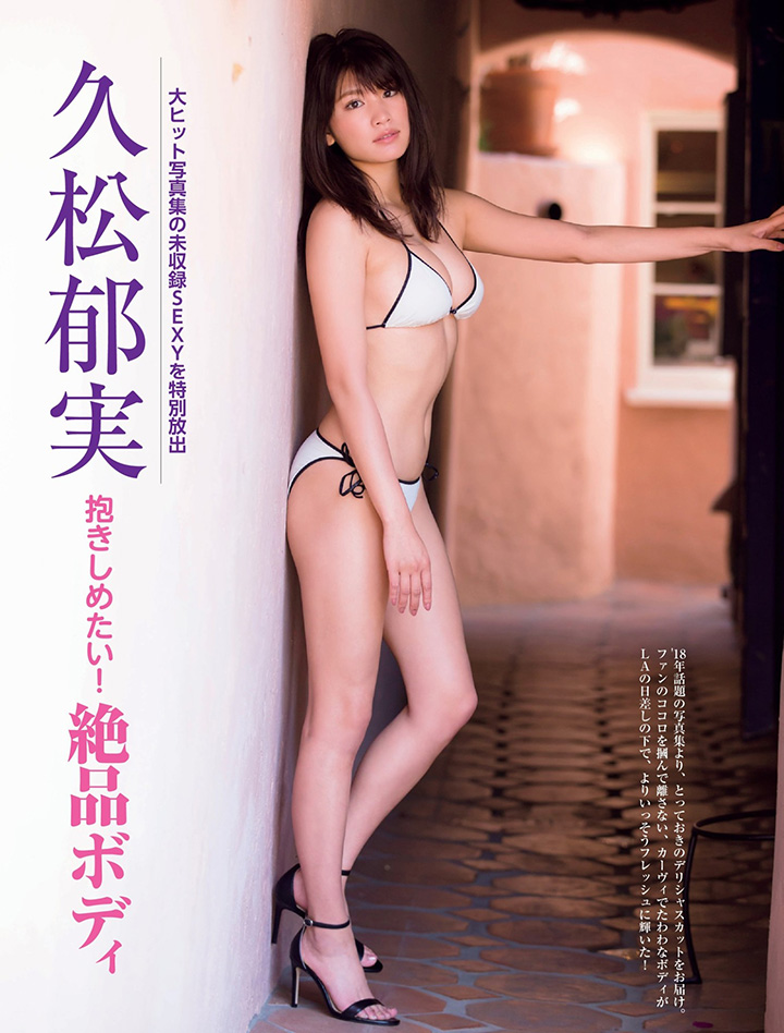 2019年3月25日 【寫真】久松郁實回歸寫真界推出新DVD夏威夷秀F奶富士台支持 (37P有片)-第1章-图片11