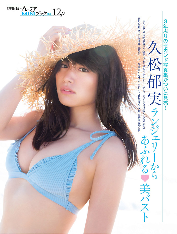 2018年11月21日 【寫真】久松郁實事隔3年推出新寫真集以真空F奶誘惑照作宣傳 (37P,有片)-第1章-图片17