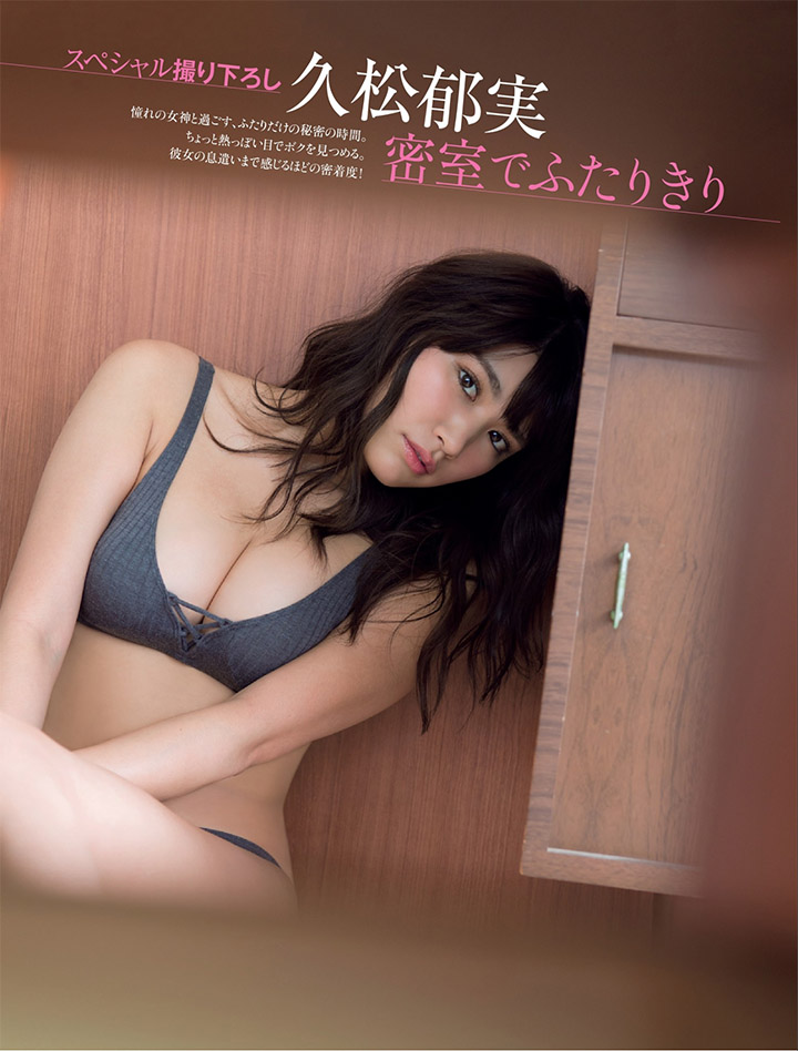 2018年8月21日 【寫真】久松郁實時隔3年再推出寫真集展現小麥色F奶只為重拾人氣-第1章-图片20