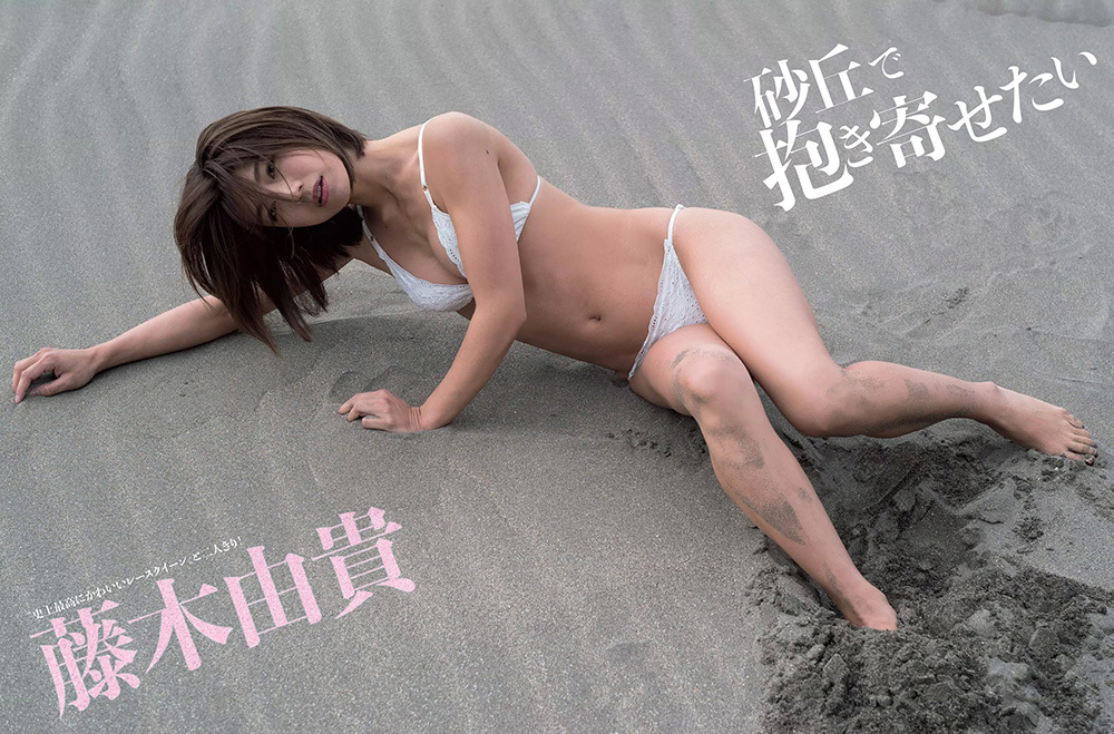 藤木由貴　ハイファッションを意識したアートグラビア-第1章-图片7