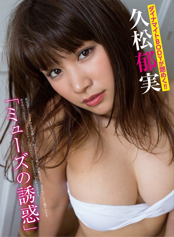 2019年9月21日 【寫真】久松郁實為2018月曆全力以陽光氣息緊緻F奶作宣傳 (26P有片)-第1章-图片15