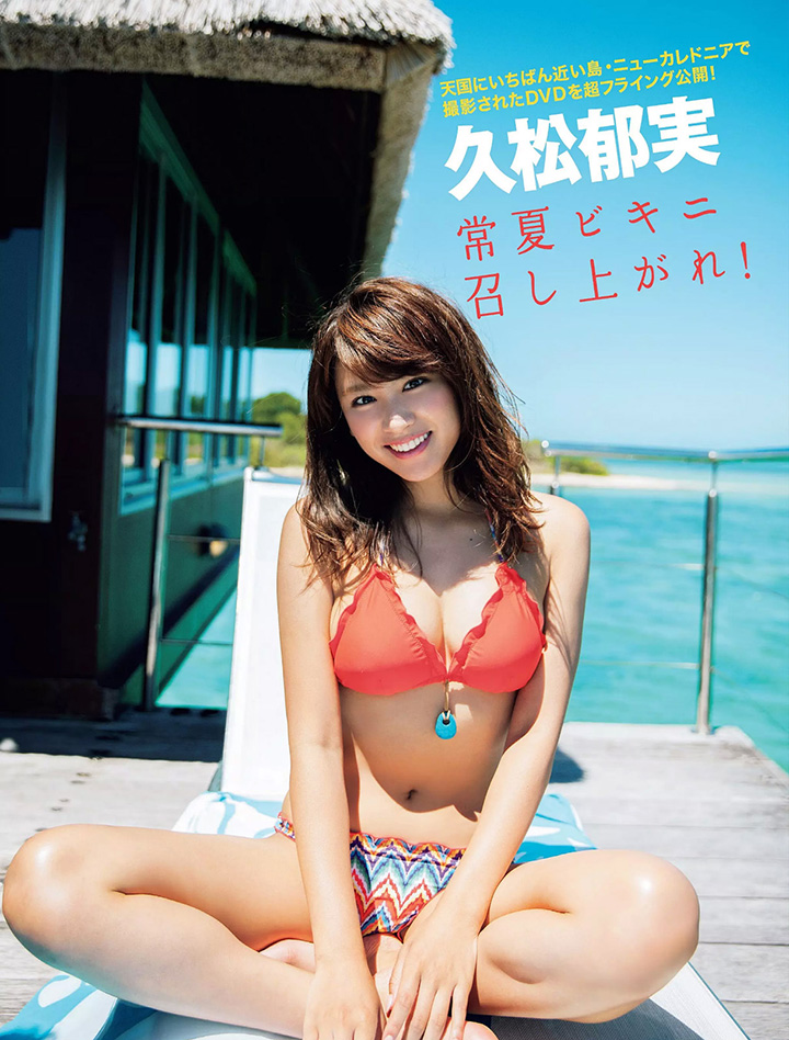 2016年12月15日 【寫真】《土龍之歌 香港狂騷曲》久松郁實以F奶吸引潛在電影觀眾 (22P)-第1章-图片1