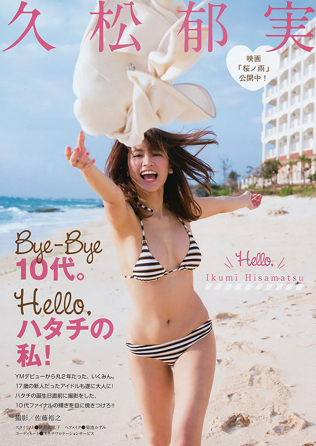 2016年5月27日 【寫真】久松郁實多線發展人氣上升連續發放F奶魅力 (23P)-第1章-图片2