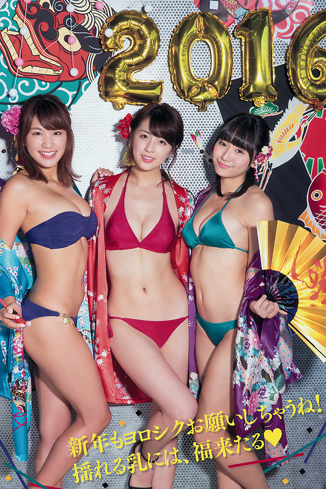 2016年1月1日 【寫真】淺川梨奈、久松郁實、柳百合菜以美乳賀新年招福 (有片)-第1章-图片5