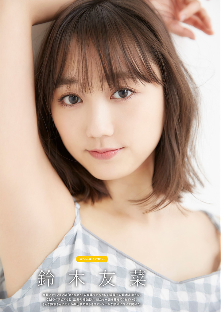 2018年3月23日 【寫真】「寫真界天使」鈴木友菜以模特兒身型及治癒笑容人氣急升中 (31P,片)-第1章-图片25