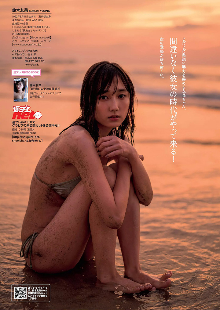 2018年1月19日 【寫真】nonno當家模特兒鈴木友菜以白滑纖腰長腿成新治癒女神 (25P)-第1章-图片16