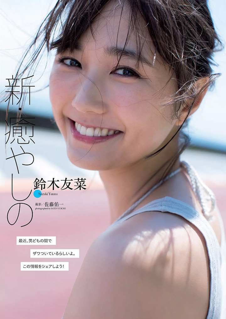 2018年1月19日 【寫真】nonno當家模特兒鈴木友菜以白滑纖腰長腿成新治癒女神 (25P)-第1章-图片22