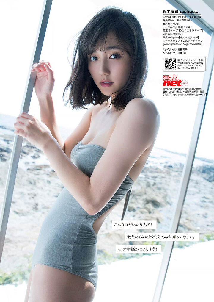 2018年1月19日 【寫真】nonno當家模特兒鈴木友菜以白滑纖腰長腿成新治癒女神 (25P)-第1章-图片26