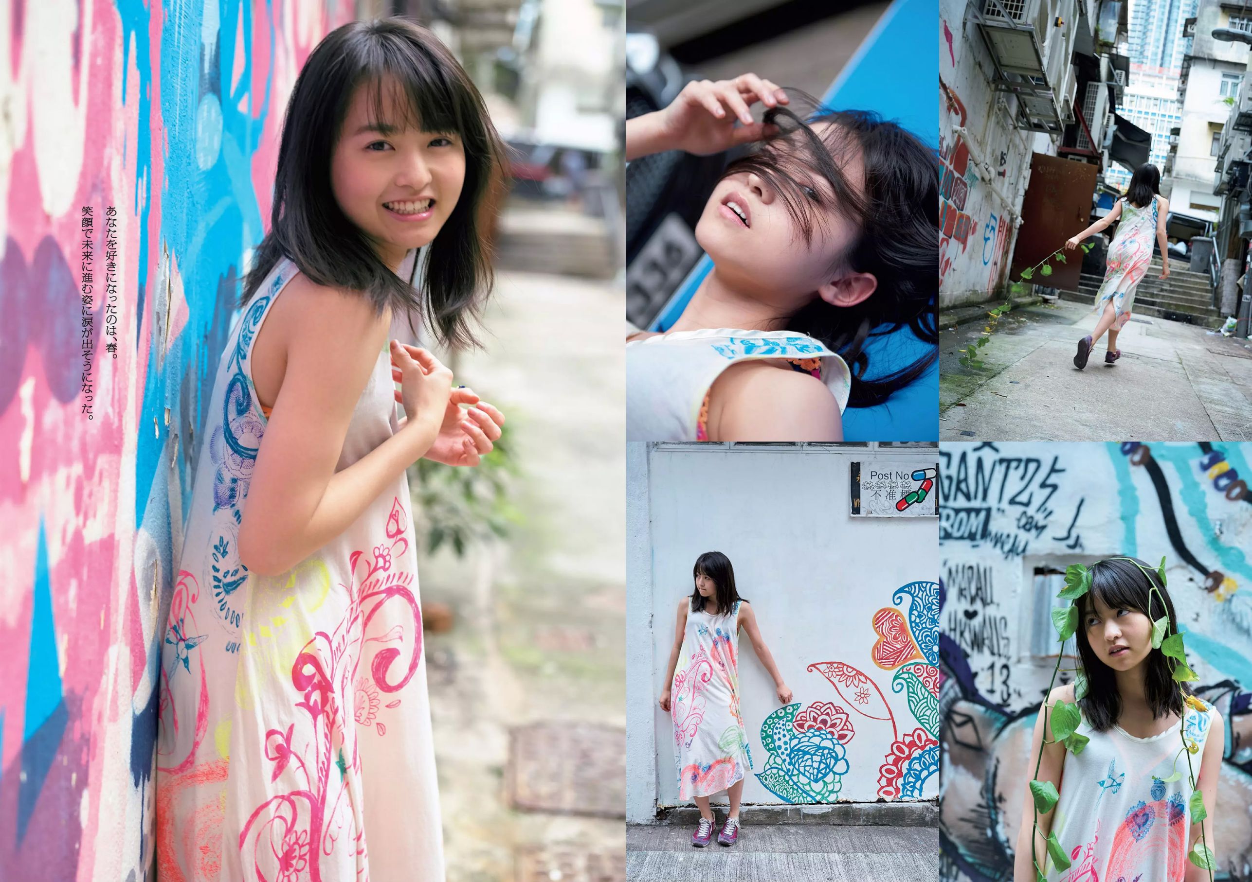 Weekly Playboy2018年No.10伊藤萬理華鈴木友菜石田安奈本郷杏奈桃月なしこ小宮有紗葵つかさ-第1章-图片3