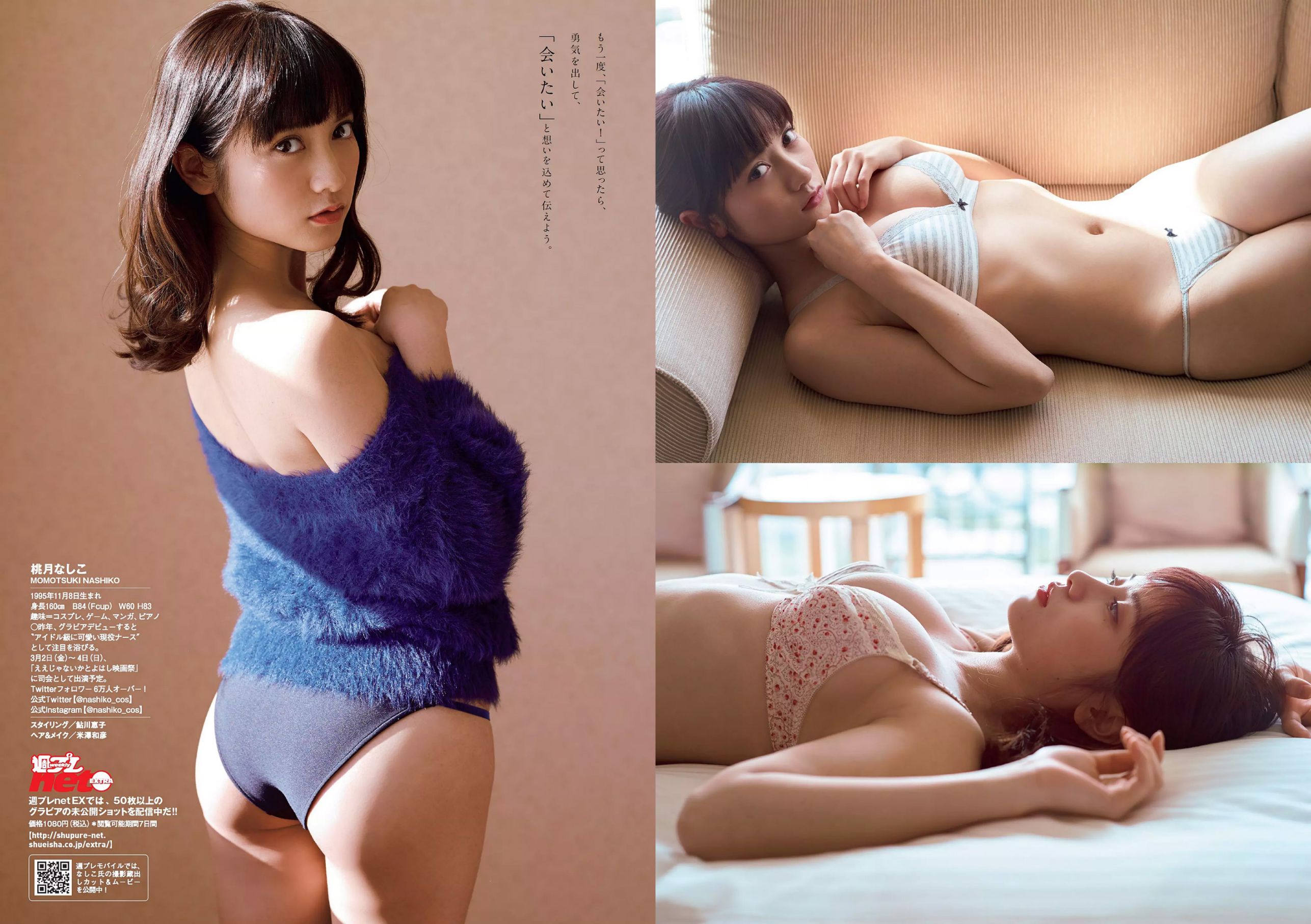 Weekly Playboy2018年No.10伊藤萬理華鈴木友菜石田安奈本郷杏奈桃月なしこ小宮有紗葵つかさ-第1章-图片21