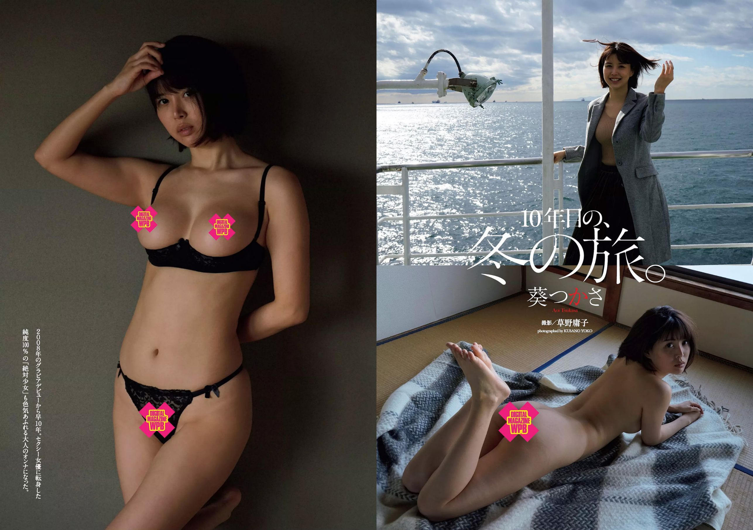 Weekly Playboy2018年No.10伊藤萬理華鈴木友菜石田安奈本郷杏奈桃月なしこ小宮有紗葵つかさ-第1章-图片24