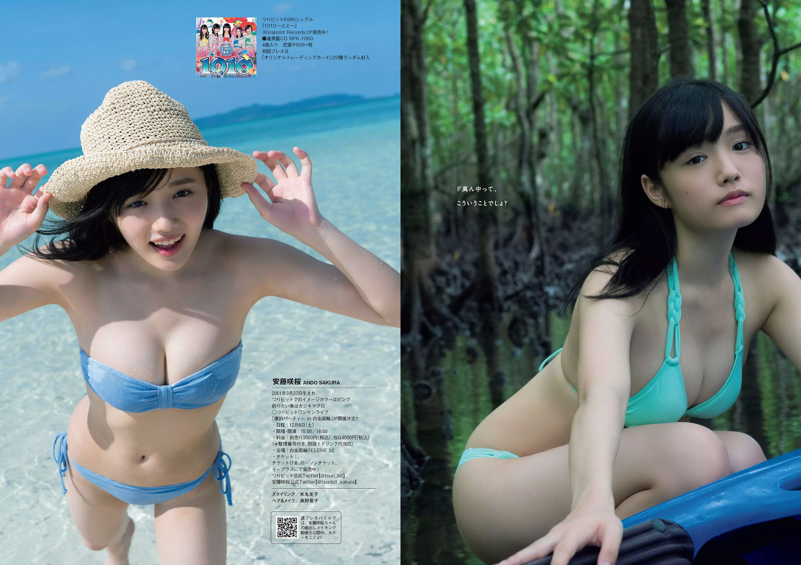 Weekly Playboy 2017年No.47 橋本マナミ 安藤咲桜 高田夏帆 若月佑美 鈴木友菜 園都 黒瀧まりあ-第1章-图片9
