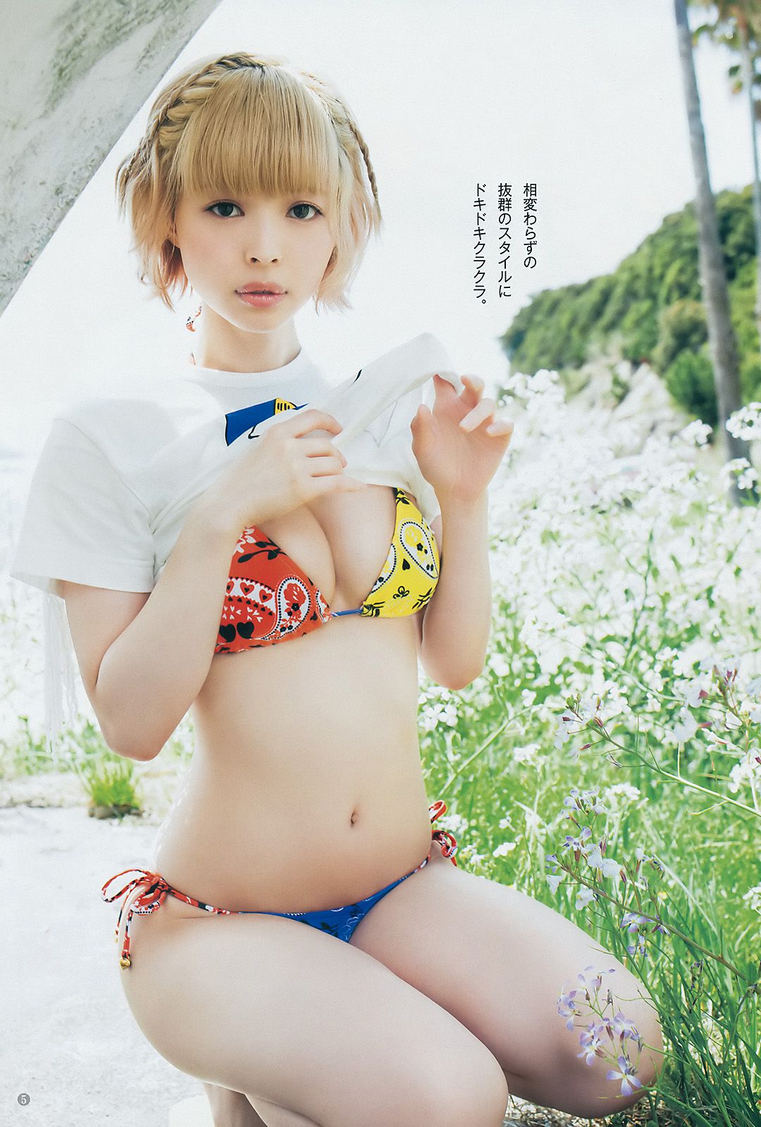 [週刊ヤングジャンプ] 2017年No.27 最上もが 鈴木友菜-第1章-图片6