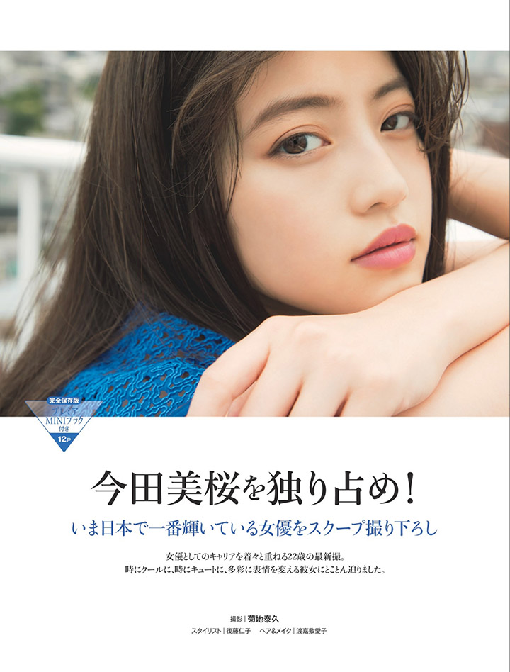 2019年8月1日 【寫真】今田美櫻參演《蟬男》推出造型配搭書以型格性感寫真協助宣傳-第1章-图片3