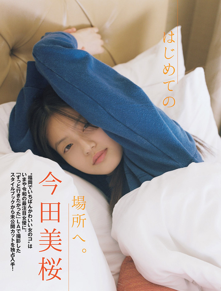 2019年8月1日 【寫真】今田美櫻參演《蟬男》推出造型配搭書以型格性感寫真協助宣傳-第1章-图片16