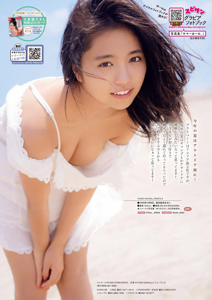 大原優乃 「週刊BIG COMIC SPIRITS」-第1章-图片8