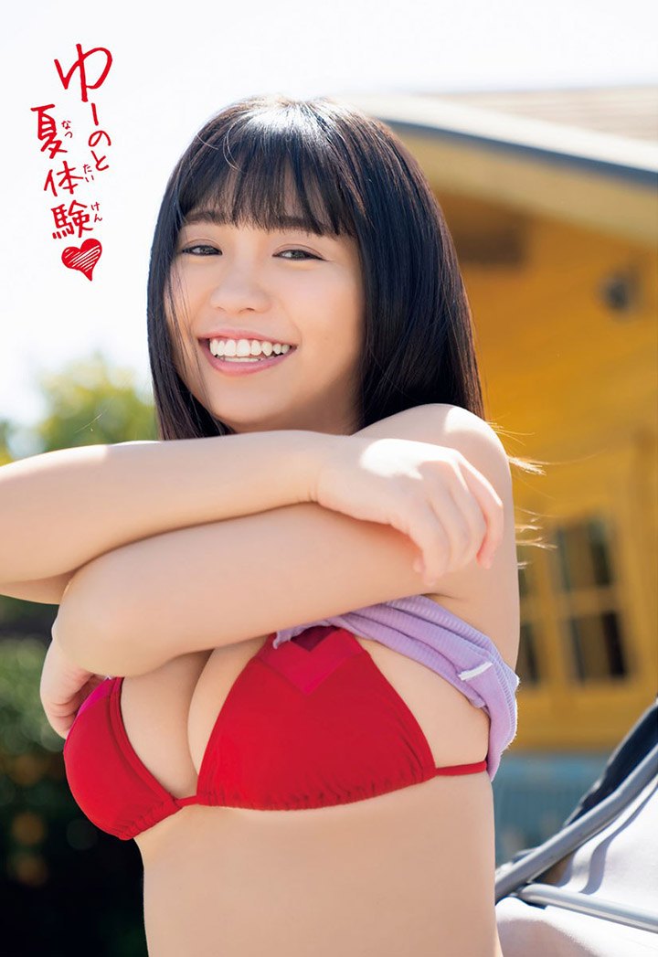 大原優乃 「週刊BIG COMIC SPIRITS」-第1章-图片17