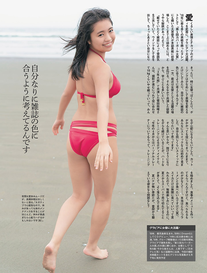 大原優乃 「週刊BIG COMIC SPIRITS」-第1章-图片38