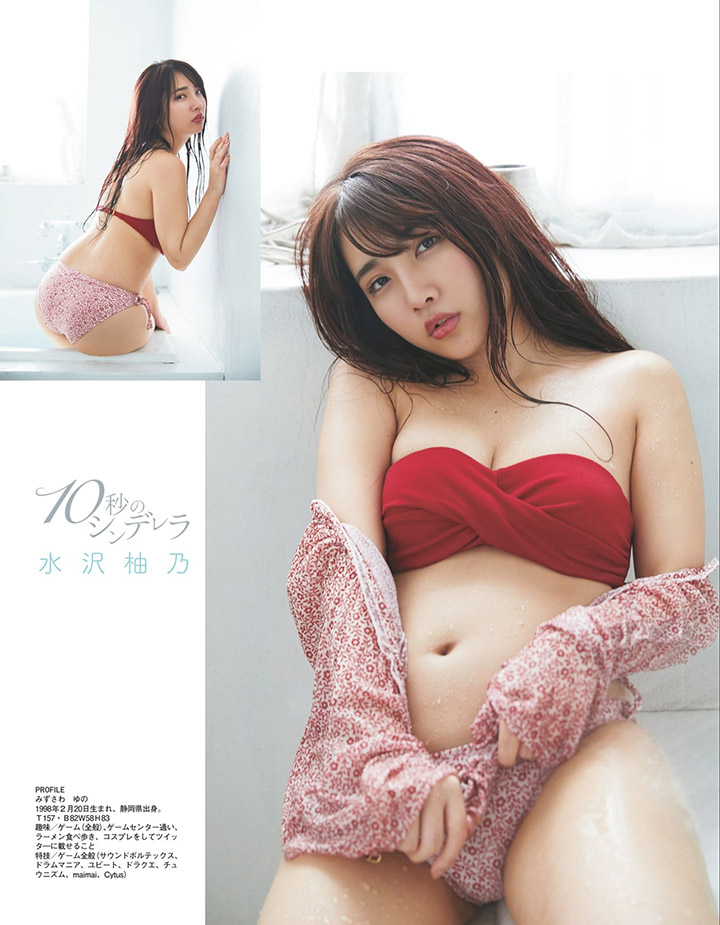 水沢柚乃 「#10秒グラビア」-第1章-图片6