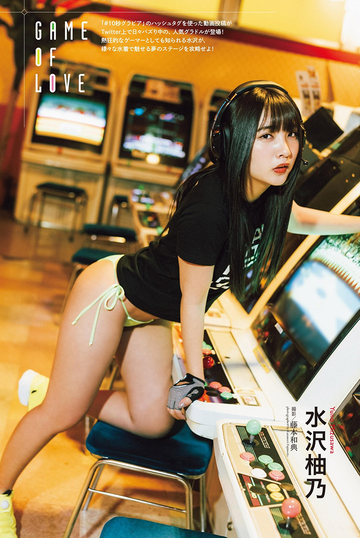 水沢柚乃 「#10秒グラビア」-第1章-图片7