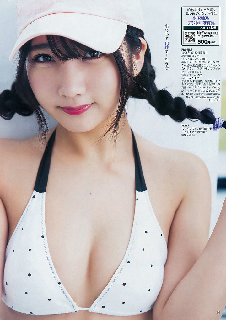 水沢柚乃 「#10秒グラビア」-第1章-图片35