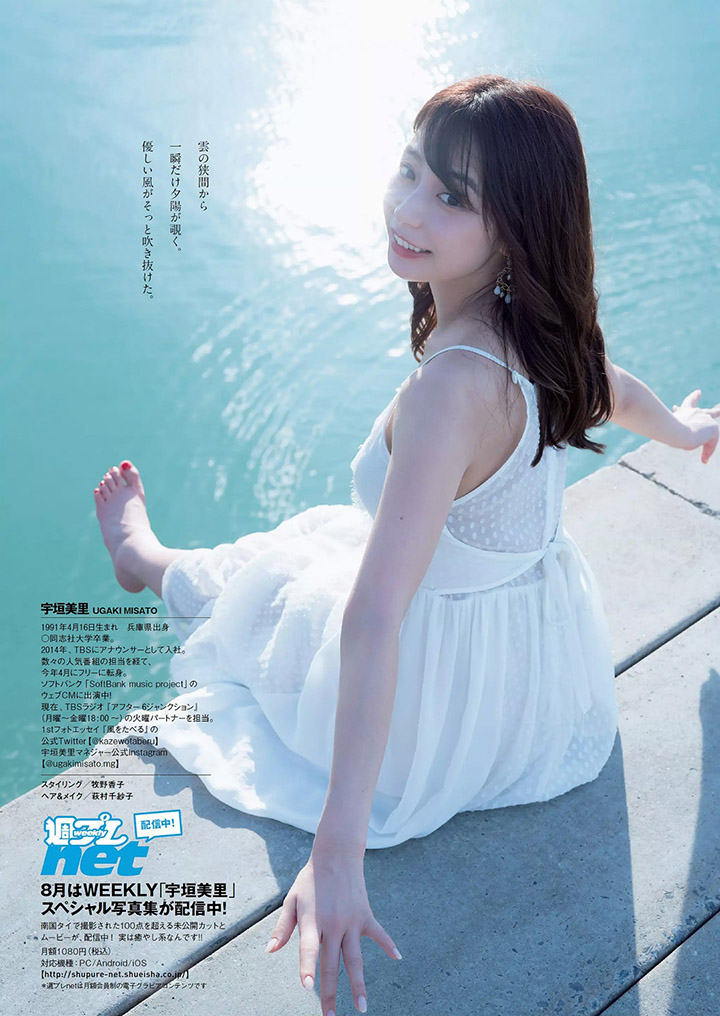 宇垣美里 「週刊PLAYBOY」-第1章-图片5