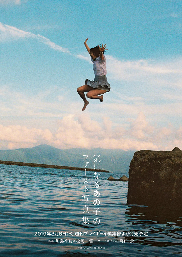 2019年4月25日 【寫真】今田美櫻日劇連發獲得多個獎項人氣上升中再發放性感-第1章-图片16