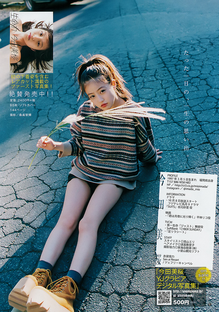 2019年4月25日 【寫真】今田美櫻日劇連發獲得多個獎項人氣上升中再發放性感-第1章-图片30