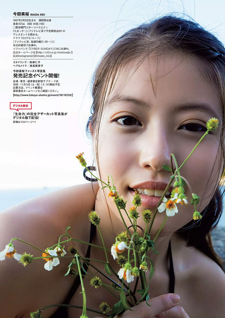 2018年11月5日 【寫真】今田美櫻連續演出月9同時推出首本寫真集以D奶性感提升人氣 (32P,片)-第1章-图片18
