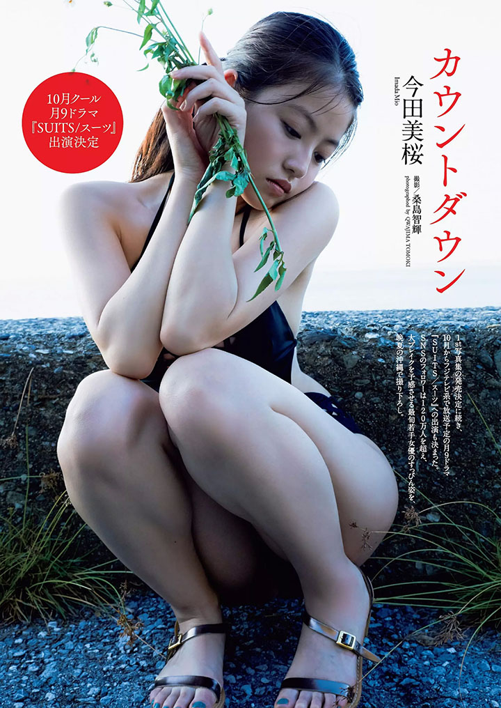 2018年11月5日 【寫真】今田美櫻連續演出月9同時推出首本寫真集以D奶性感提升人氣 (32P,片)-第1章-图片21
